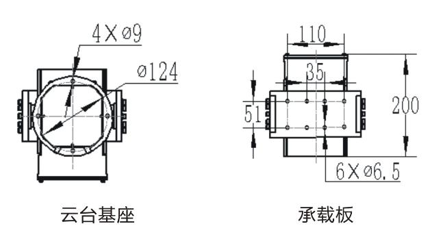 云臺基座尺寸圖